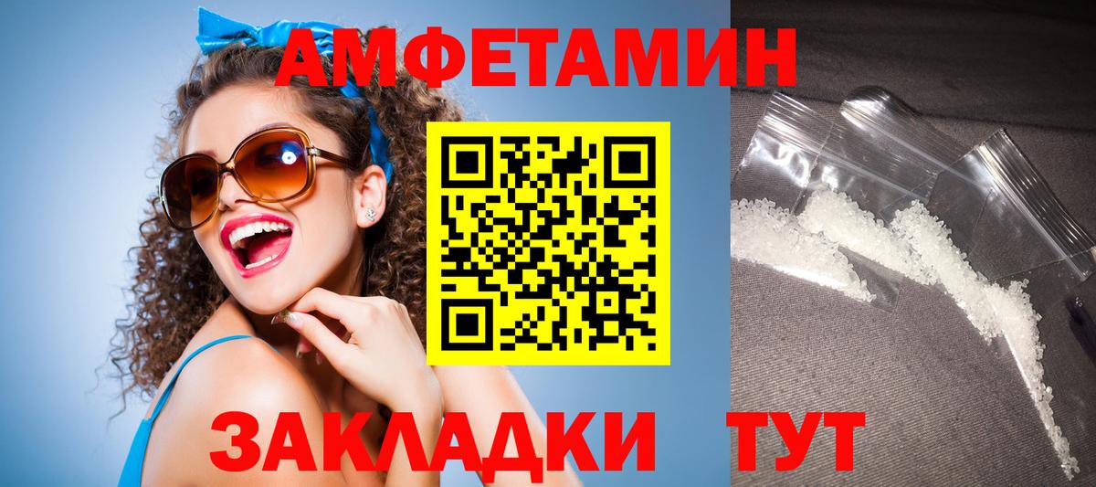 Amphetamine  АМФ VHQ  Вход с VPN  Лысьва 