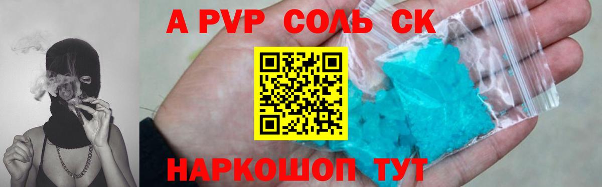 Alpha PVP VHQ Лысьва