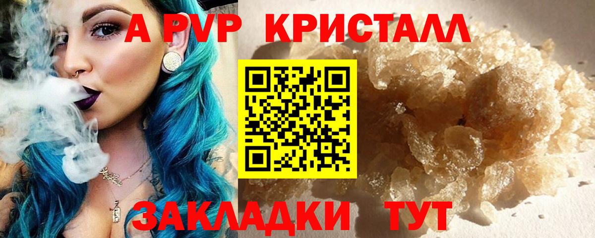 APVP СК КРИС  Вход с VPN  APVP кристаллы  Alfa_PVP  Лысьва  A-PVP СК КРИС 