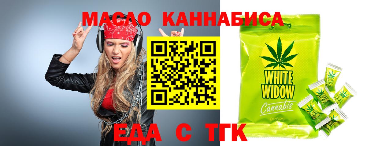 Печенье с ТГК марихуана  Вход с VPN  Лысьва 