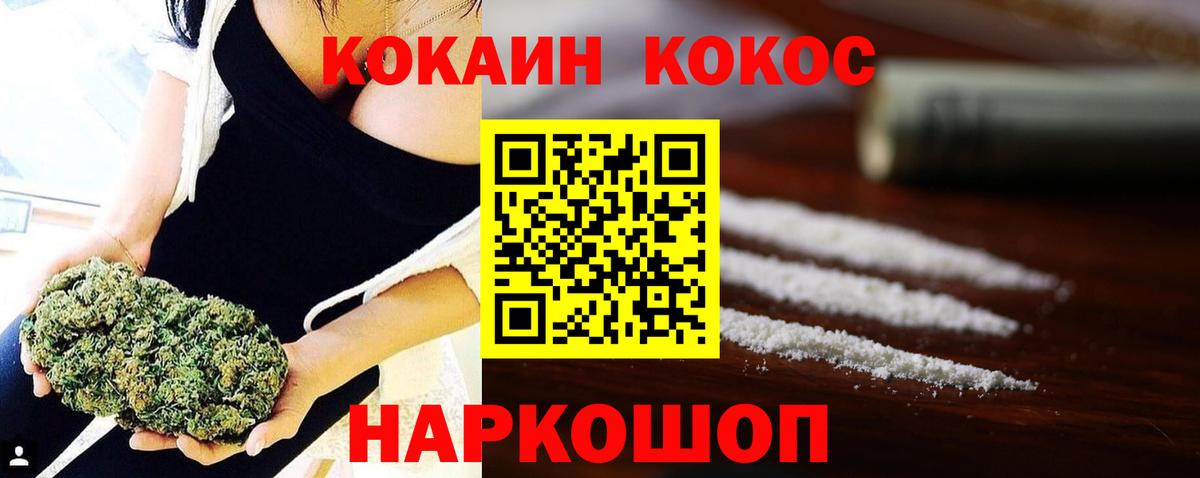 COCAIN Fish Scale  Вход с VPN  Лысьва  COCAIN Эквадор 