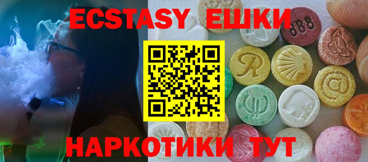 Ecstasy 300 mg Лысьва