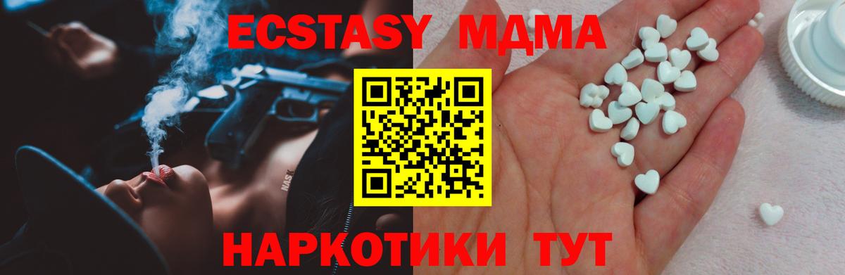 Экстази диски  Ecstasy  Лысьва  OMG ONION  Вход с VPN 