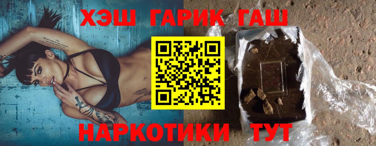 ГАШИШ Cannabis  Вход с VPN  ГАШ хэш  Лысьва 