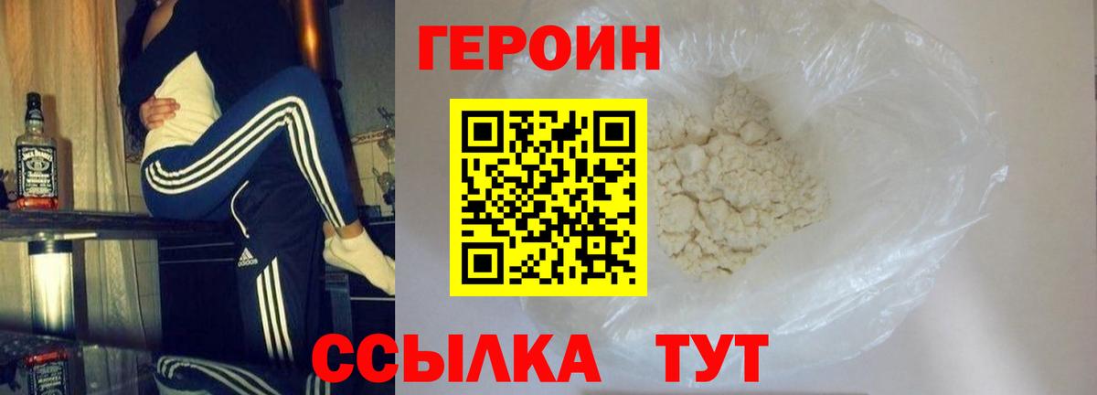 Лысьва  Героин гречка  Вход с VPN 