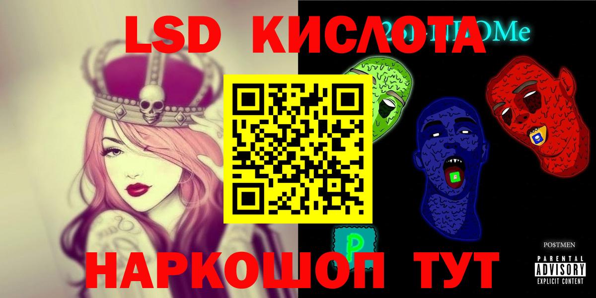 ЛСД экстази кислота  ЛСД экстази  Вход с VPN  Лысьва  LSD-25 экстази ecstasy 