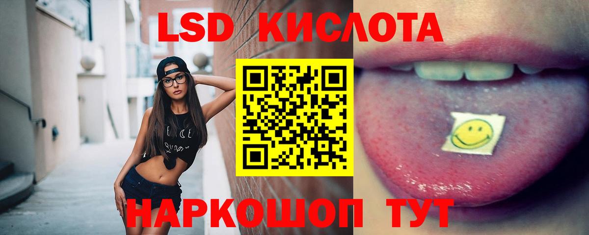 Лсд 25 экстази кислота Лысьва