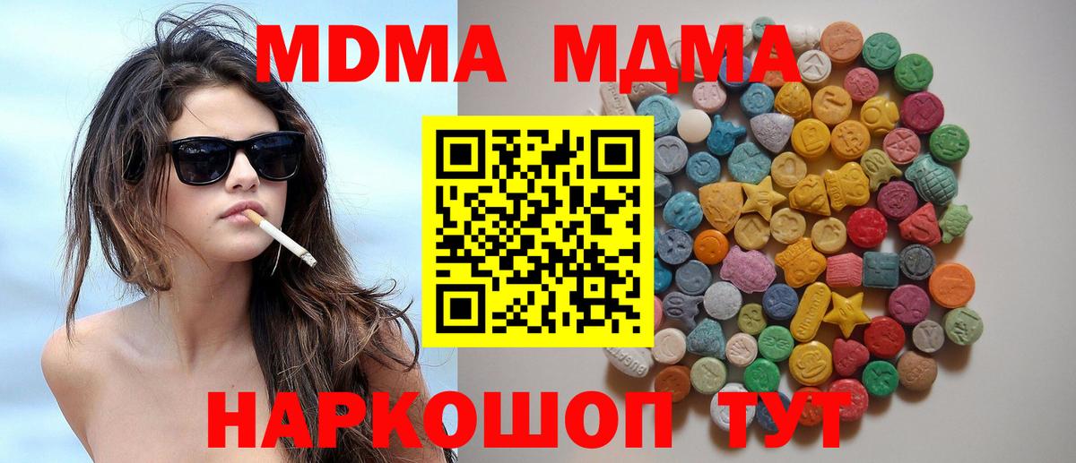 МДМА Molly  Вход с VPN  Лысьва  MDMA кристаллы 