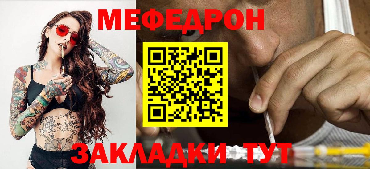 Мефедрон мука Лысьва