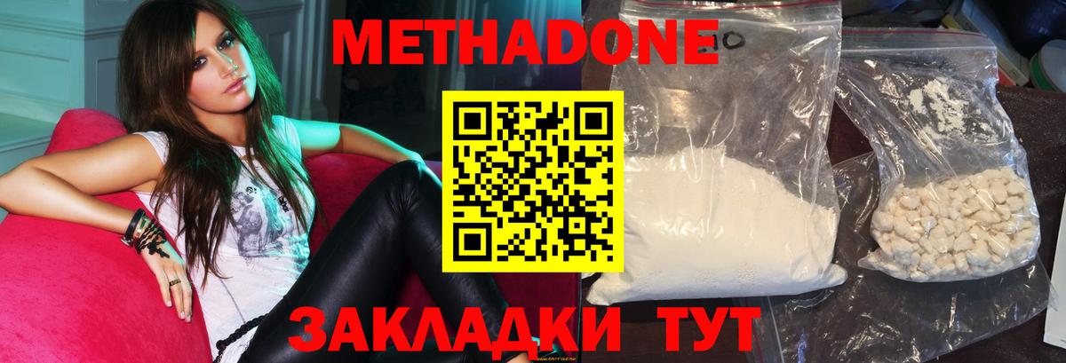 МЕТАДОН белоснежный  Вход с VPN  МЕТАДОН VHQ  Лысьва 
