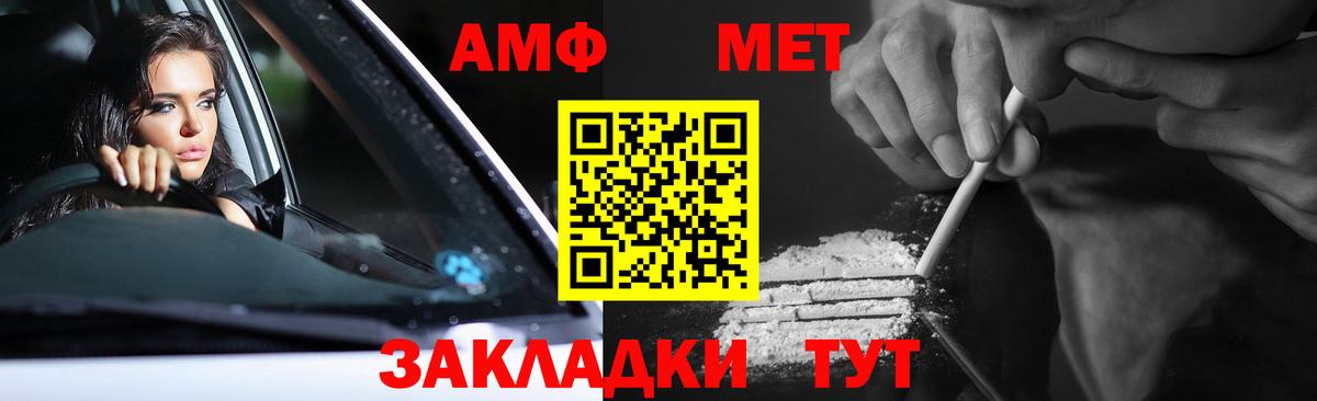 МЕТАМФЕТАМИН Декстрометамфетамин 99.9%  Вход с VPN  Лысьва 