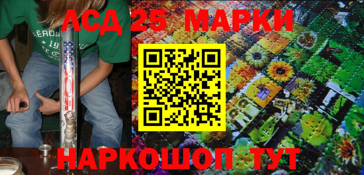 Марки 25I-NBOMe  Вход с VPN  Лысьва  Марки 25I-NBOMe 1,8мг  Марки 25I-NBOMe 1,8мг 