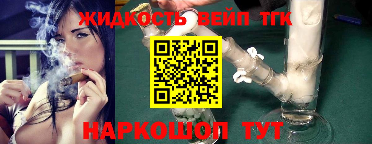 Лысьва  ТГК гашишное масло  Вход с VPN 