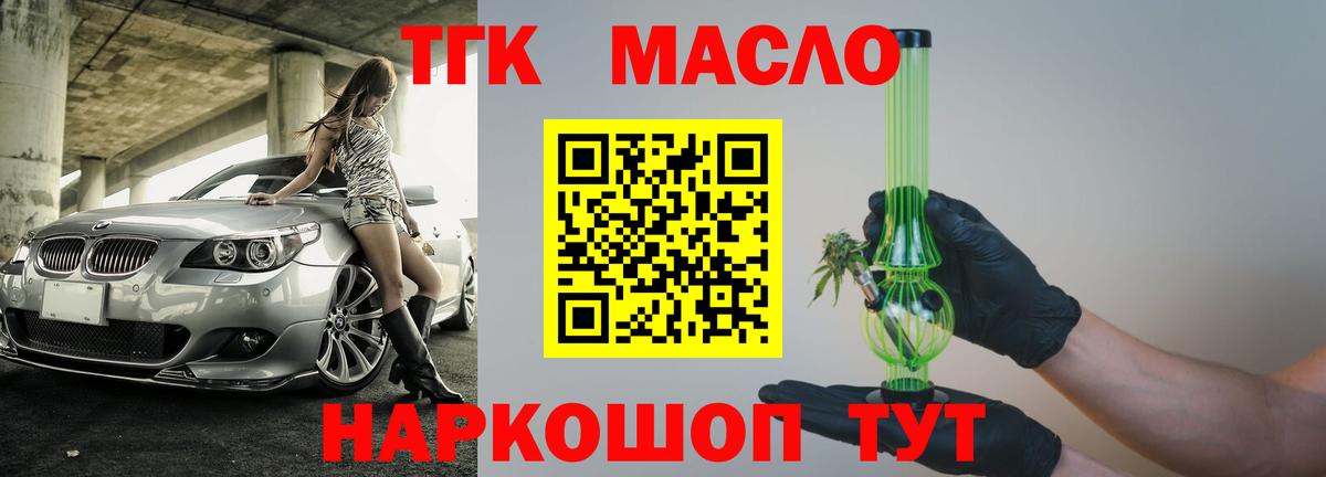 Дистиллят ТГК вейп с тгк Лысьва